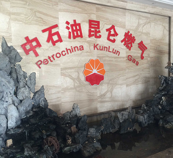 中石油昆侖燃?xì)庥脩? /></div>
                            <p>中石油昆侖燃?xì)庥脩?/p>
                        </span>                </div>

                <script>
                    ;
                    !function () {

//頁面一打開就執(zhí)行，放入ready是為了layer所需配件（css、擴(kuò)展模塊）加載完畢

                        //使用相冊
                        layer.photos({
                            closeBtn:1,
                            photos: '#photosDemo',
                            area:['550px','auto']
                        });


                    }();
                </script>
                <div   id=